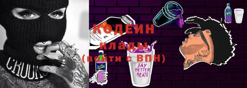 Codein Purple Drank  купить наркоту  Норильск 